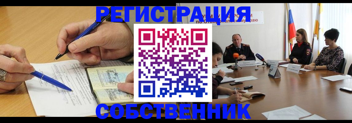 прописка для работы в Валуйках