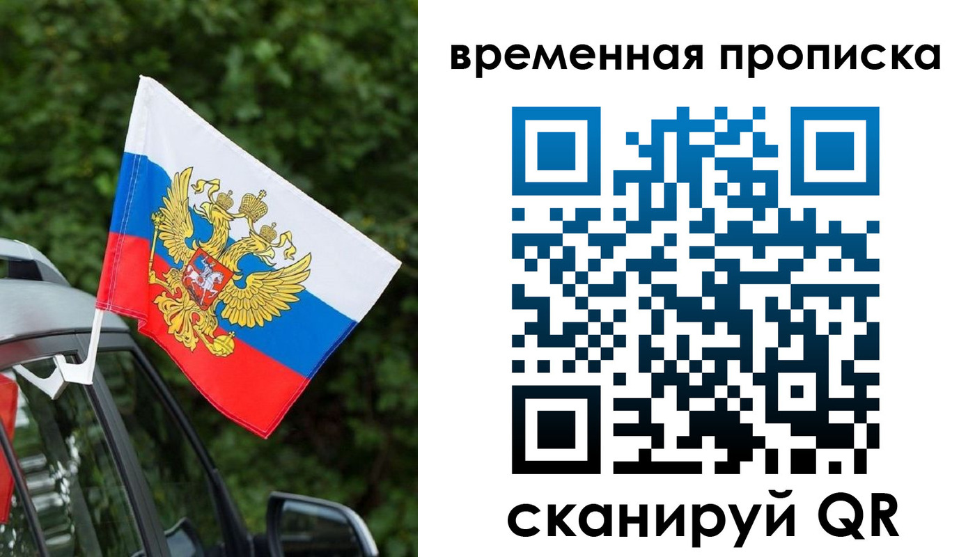 прописка иностранных граждан в Валуйках