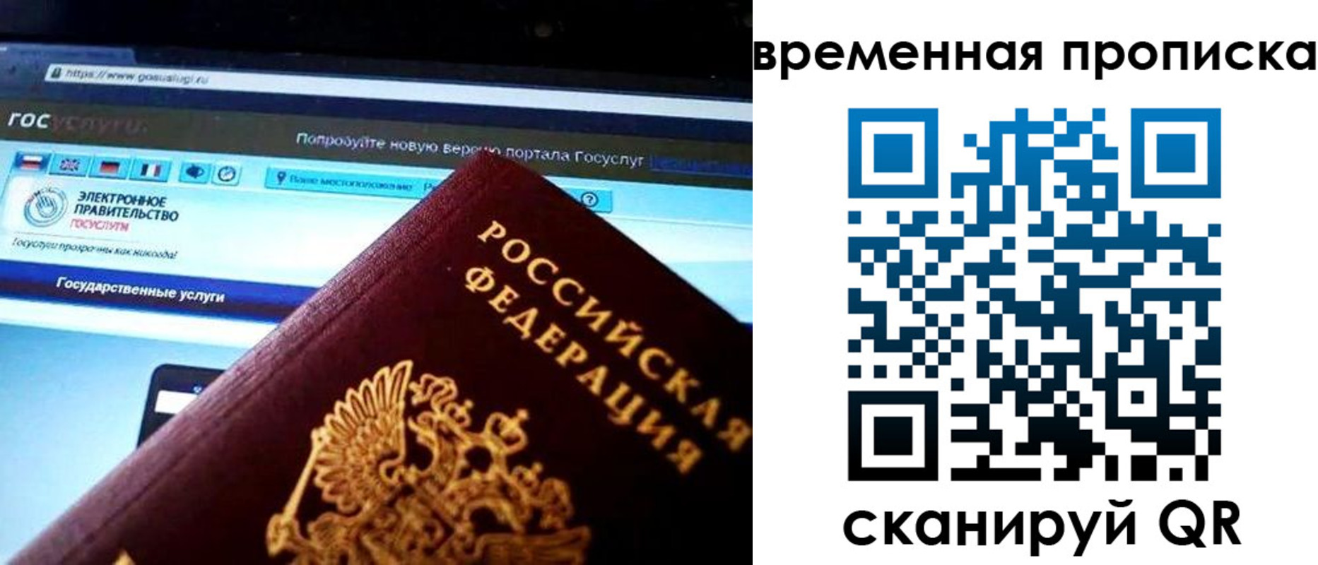 прописка ребенка в Валуйках