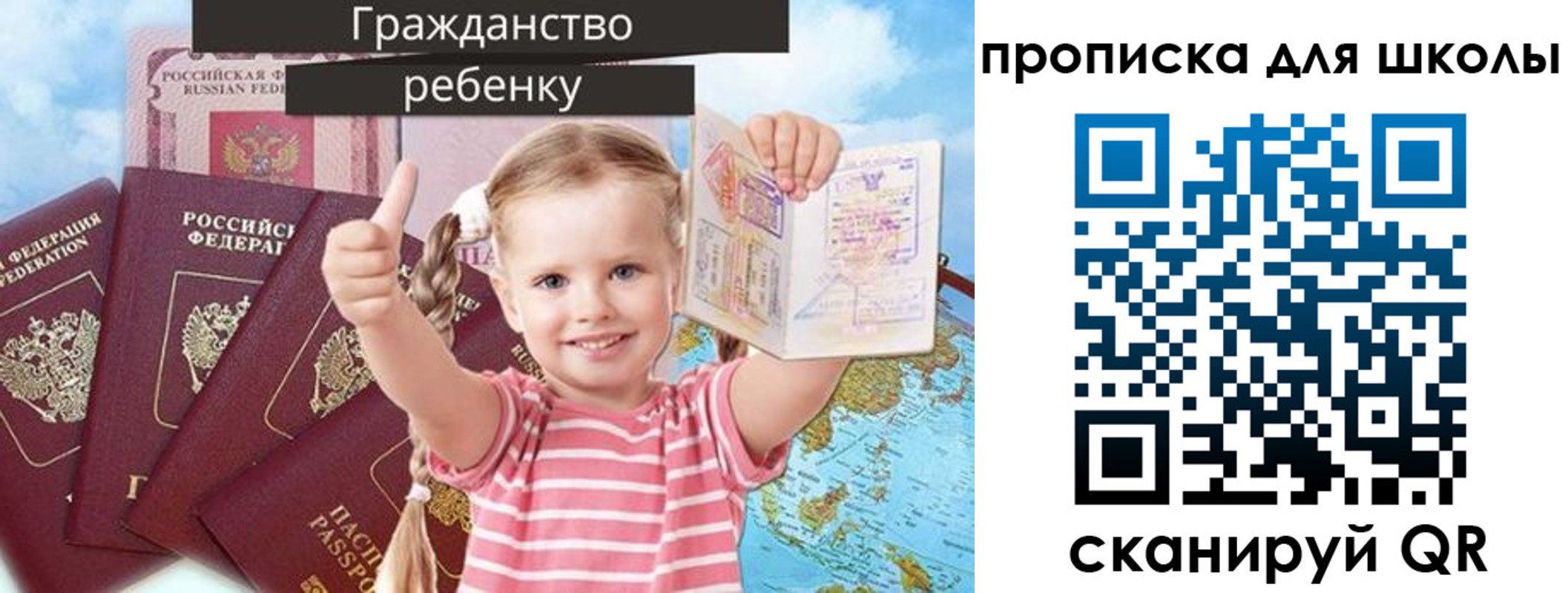 прописка для работы в Валуйках