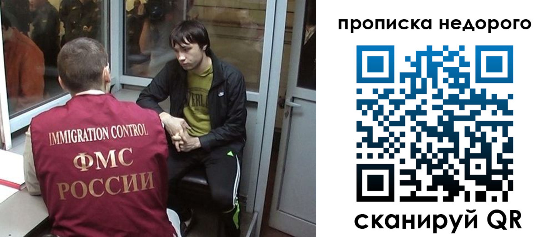 купить прописку в Валуйках