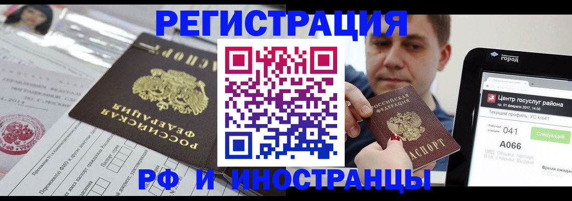 регистрация в Валуйках