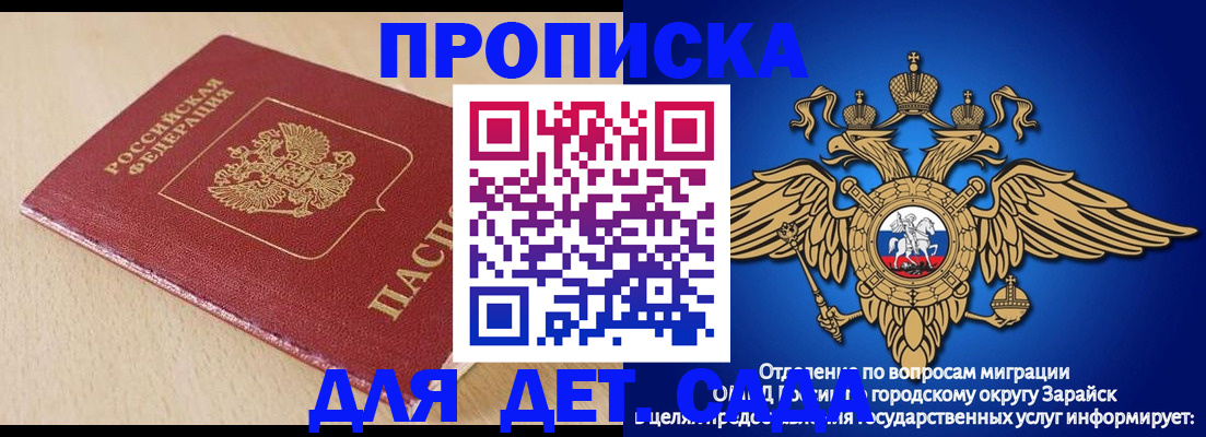 прописка гарантия в Валуйках