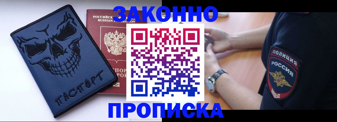 временная регистрация гарантия в Валуйках